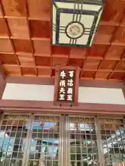 百済王神社(大阪府)