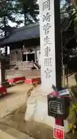 菅生神社の本殿・本堂