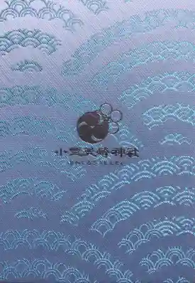 小野照崎神社(東京都)