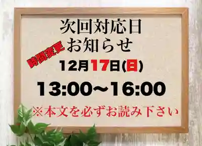 常真寺(千葉県)