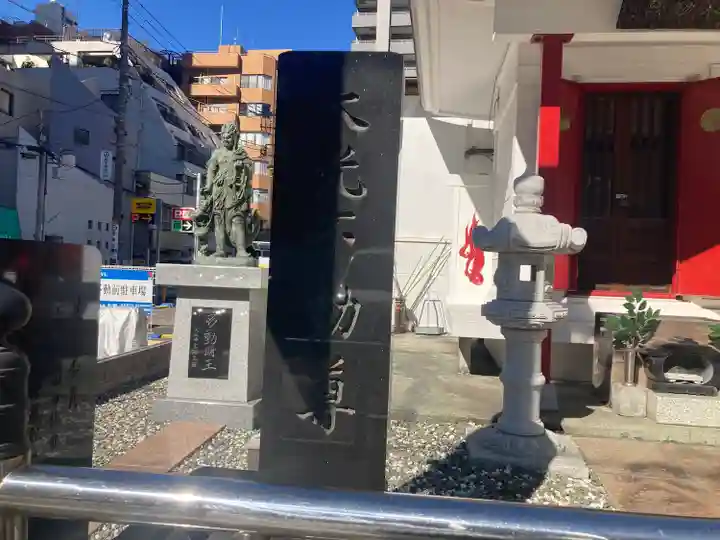 大光不動堂(神奈川県)