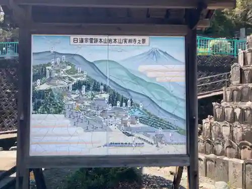 実相寺(静岡県)