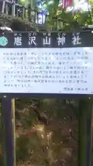 唐澤山神社の建物その他