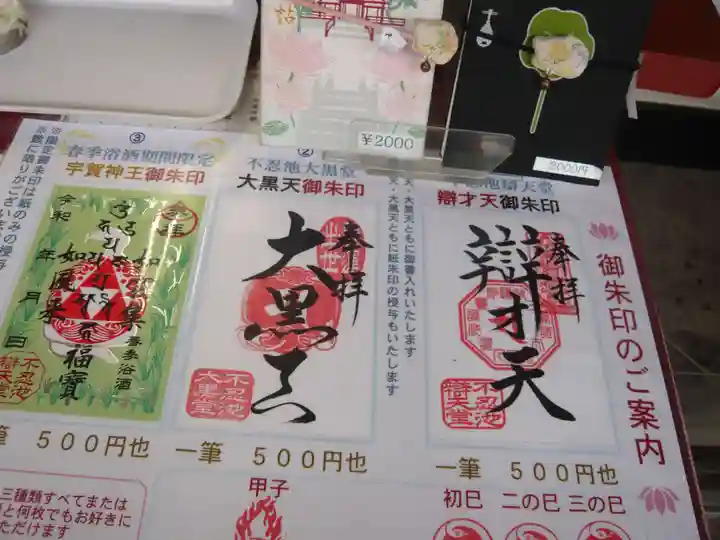 寛永寺不忍池弁天堂(東京都)