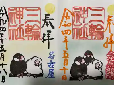 左：『愛鳥週間』通常バージョン
右：『愛鳥週間』当日限定バージョン