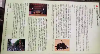 赤坂氷川神社(東京都)