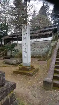 飛驒護國神社のその他建物