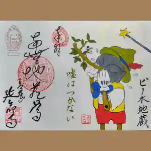 青林山 延命寺の御朱印 2023年06月01日(木)〜(2023年05月26日(金) 20時15分31秒投稿)