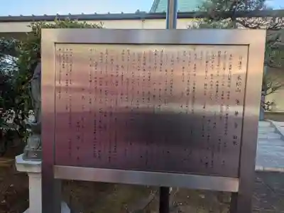 蓮華寺(東京都)