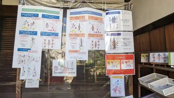 一乗寺の御朱印