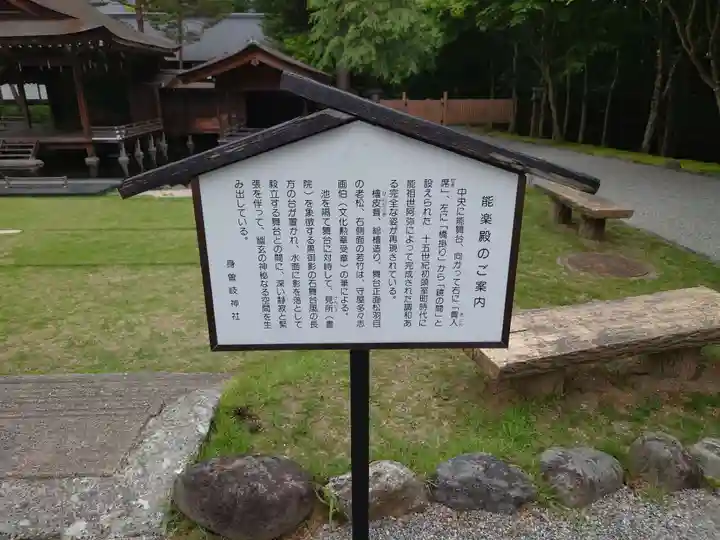 身曾岐神社(山梨県)