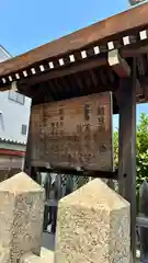 朝日神明社(大阪府)