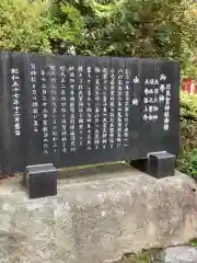 比良賀神社の歴史