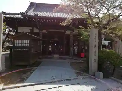 正覚院の本殿・本堂