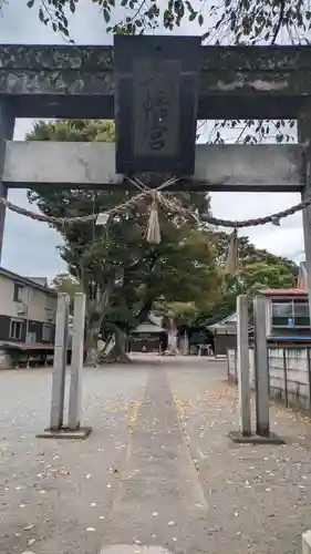 相原八幡宮(神奈川県)