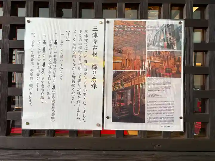 三津寺(大阪府)