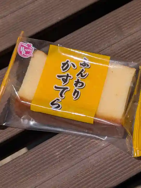 遍照院(東京都)