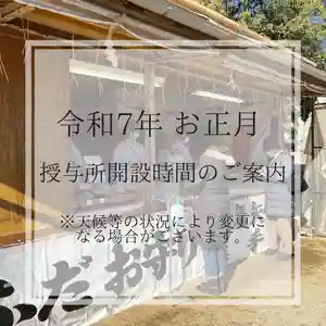 福島稲荷神社(福島県) 2025年01月01日(水)〜(2024年12月31日(火) 13時29分18秒投稿)