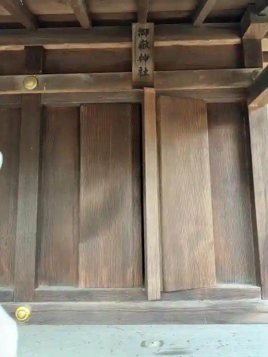 下石原八幡神社(東京都)