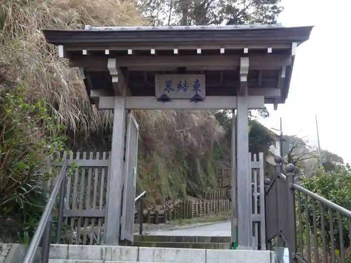 成就院の山門・神門