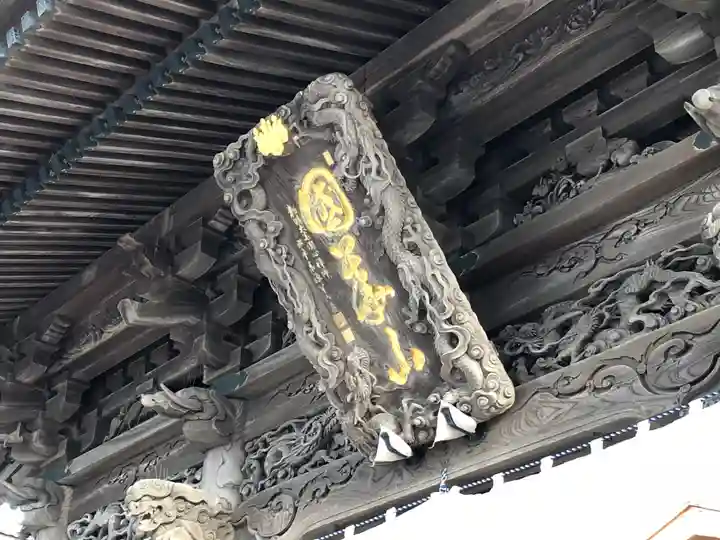 高龍寺の芸術