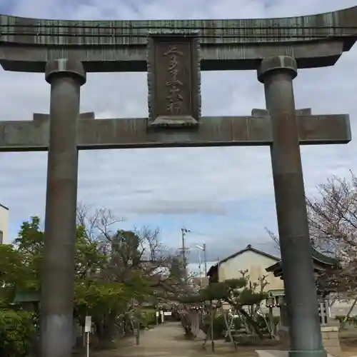 関西出雲久多美神社の鳥居