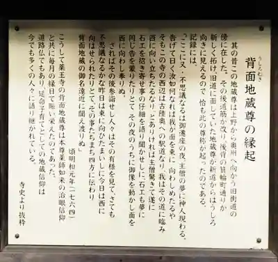 薬王寺のその他建物