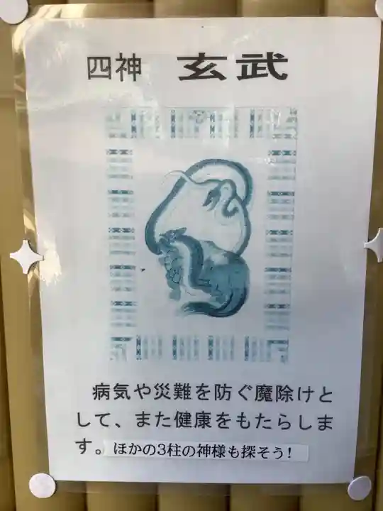 新羅神社のその他建物