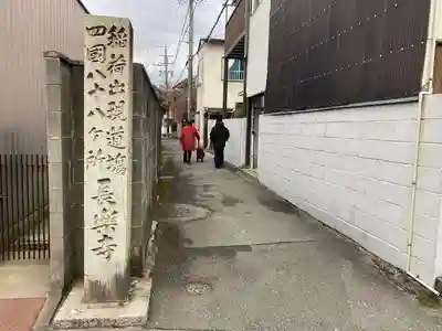 長楽寺(愛知県)