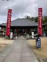 本山寺の御朱印