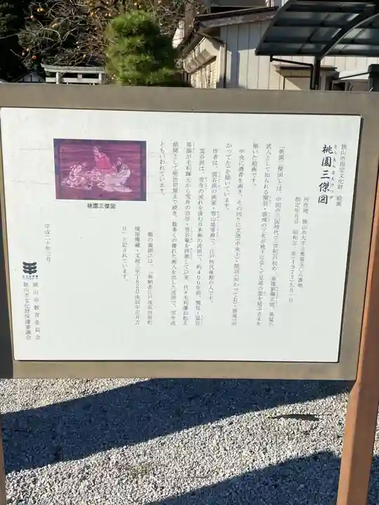 梅宮神社のその他建物