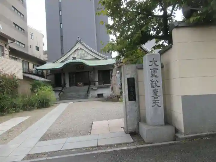 南蔵院(東京都)