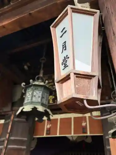 東大寺 二月堂の{uncategorized: "未分類", other: "その他", undefined: "問題あり", building: "その他建物", grave: "お墓", sacred_gate: "鳥居", guardian: "狛犬", statue: "像", buddha: "仏像", history: "歴史", nature: "自然", garden: "庭園", animal: "動物", pagoda: "塔", temizu: "手水舎", mountain_gate: "山門・神門", sanctuary: "本殿・本堂", subordinate: "末社・摂社", art: "芸術", scenery: "景色", jizo: "地蔵", ema: "絵馬", goshuin: "御朱印", omikuji: "おみくじ", items: "授与品その他", amulet: "お守り", goshuincho: "御朱印帳", eats: "食事", festival: "お祭り", votive_dance: "神楽", shichigosan: "七五三参", wedding: "結婚式", experience: "体験その他", initially: "初詣", around: "周辺", anti_infection: "感染症対策"}