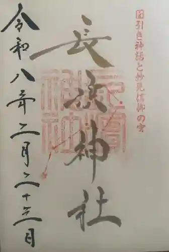 長浜神社の{uncategorized: "未分類", other: "その他", undefined: "問題あり", building: "その他建物", grave: "お墓", sacred_gate: "鳥居", guardian: "狛犬", statue: "像", buddha: "仏像", history: "歴史", nature: "自然", garden: "庭園", animal: "動物", pagoda: "塔", temizu: "手水舎", mountain_gate: "山門・神門", sanctuary: "本殿・本堂", subordinate: "末社・摂社", art: "芸術", scenery: "景色", jizo: "地蔵", ema: "絵馬", goshuin: "御朱印", omikuji: "おみくじ", items: "授与品その他", amulet: "お守り", goshuincho: "御朱印帳", eats: "食事", festival: "お祭り", votive_dance: "神楽", shichigosan: "七五三参", wedding: "結婚式", experience: "体験その他", initially: "初詣", around: "周辺", anti_infection: "感染症対策"}