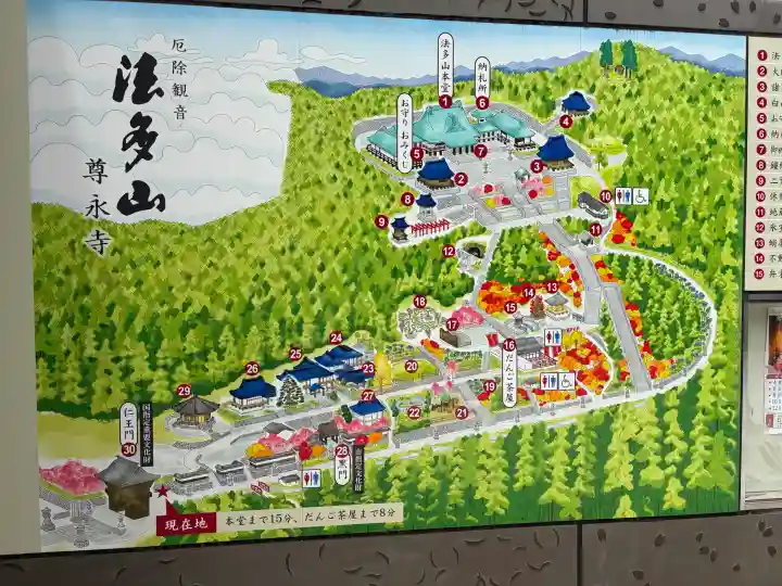 尊永寺(静岡県)