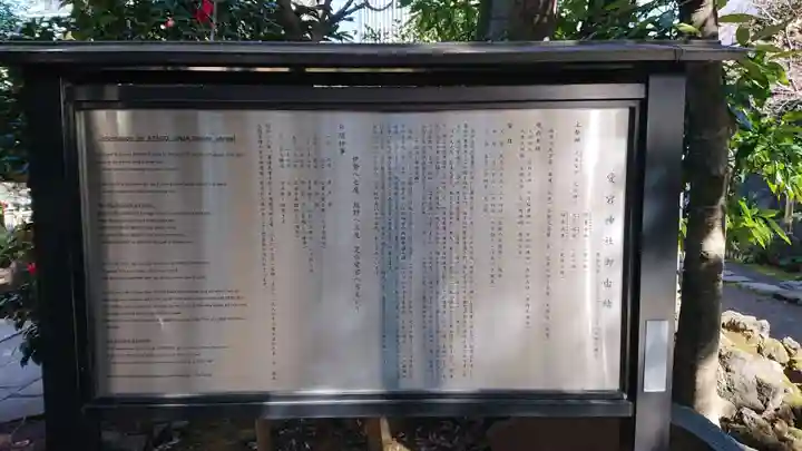 愛宕神社のその他建物