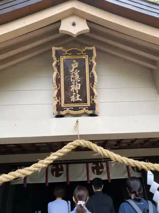 戸隠神社奥社(長野県)