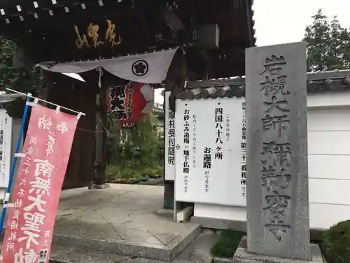 岩槻大師彌勒密寺のその他建物
