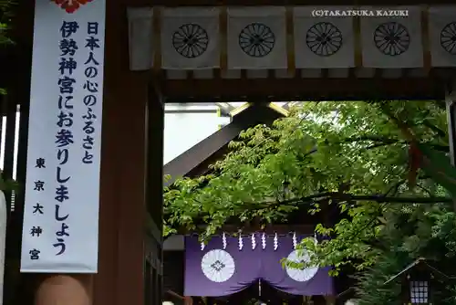 東京大神宮(東京都)
