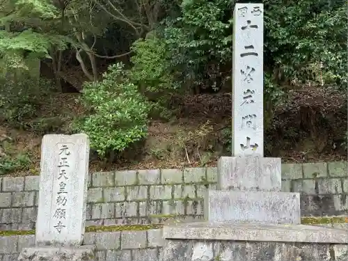 正法寺(滋賀県)