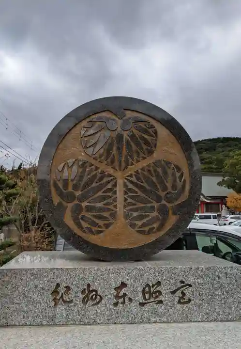 紀州東照宮のその他建物