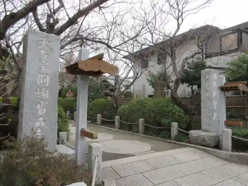 宝戒寺の山門・神門