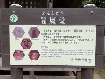 西明寺(栃木県)