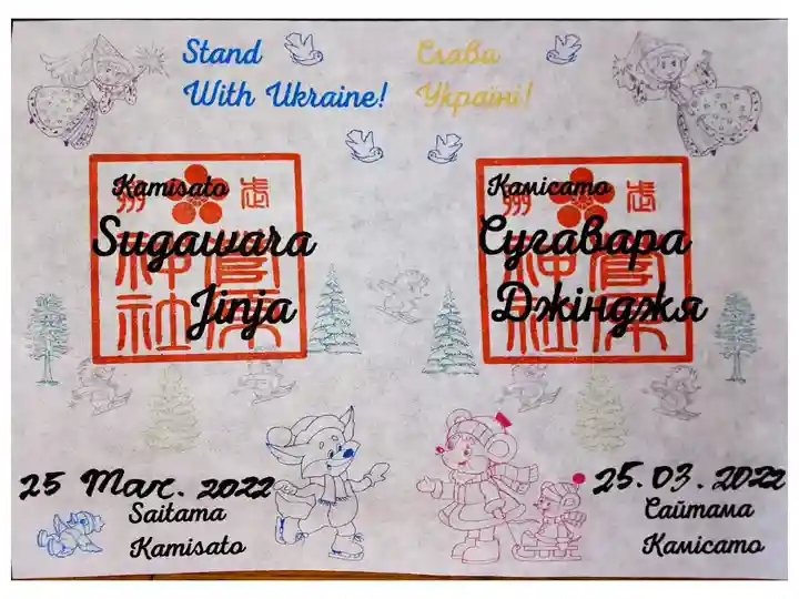 ウクライナ語&英語盤(書置き)