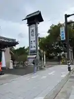 金刀比羅宮(香川県)