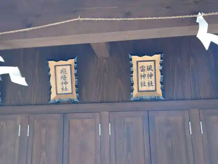 長屋神社(福島県)