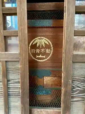 最勝寺教学院(東京都)