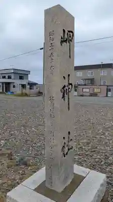 岬神社(北海道)