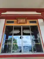 清見寺(群馬県)