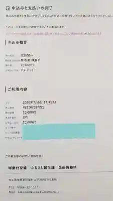 帰厚院のその他建物